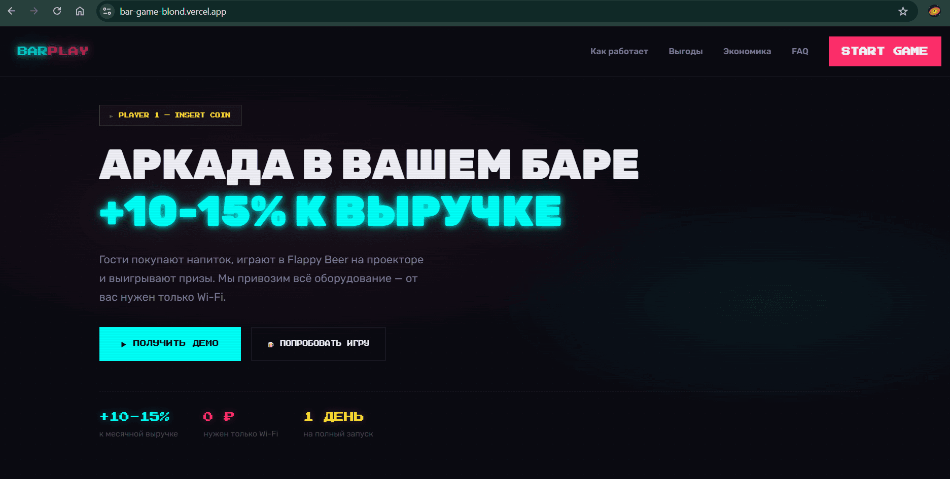 Bar Play — Интерактивная игра для заведений