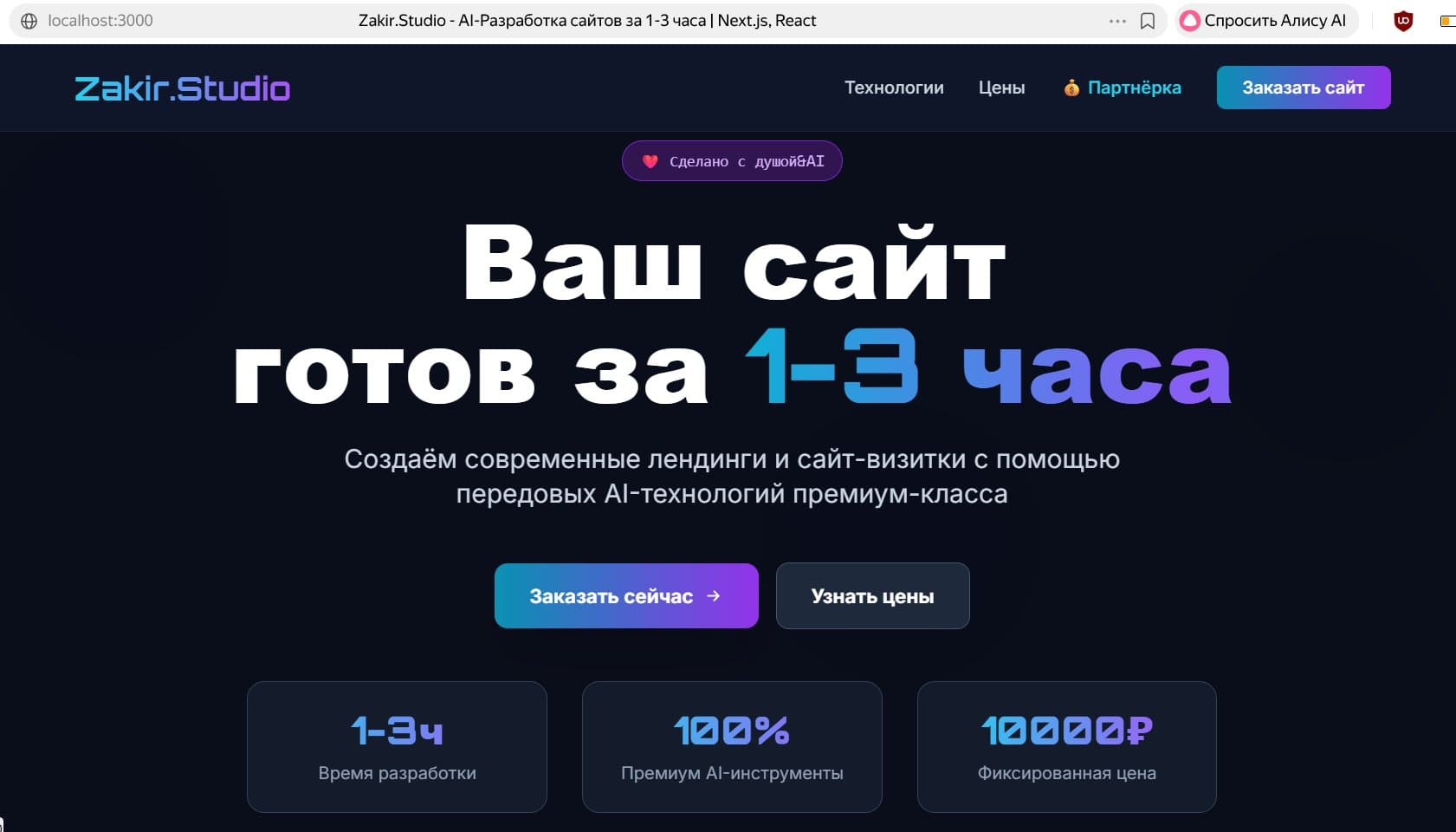 Zakir.Studio - Этот сайт